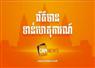 Camnews