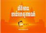 Camnews